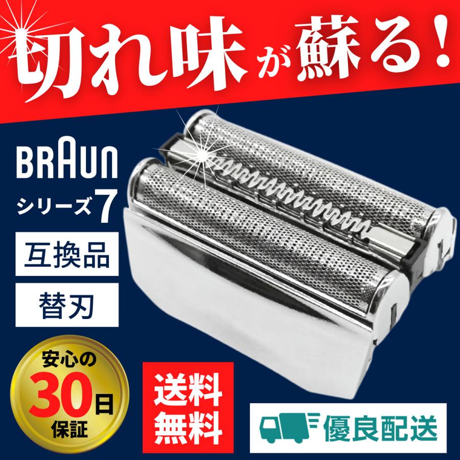 【即購入して】こぶさぶろう Braun シリーズ7・3 替え刃10点セット BRAUN 替え刃 正規品 ブラウン シェーバー シリーズ7用 替刃 F