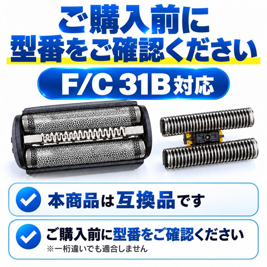 互換品 ブラウン 替刃 F/C 31B 網刃 内刃 セット シェーバー BRAUN 交換用 |  | 03