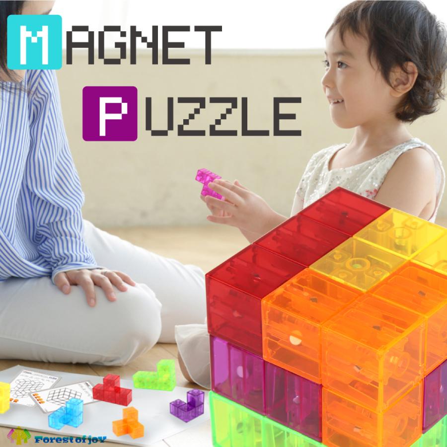 マグネットブロック 立体パズル 磁気おもちゃ 磁石ブロック マグネットパズル 知育玩具 組立問題カード付｜rexev｜08
