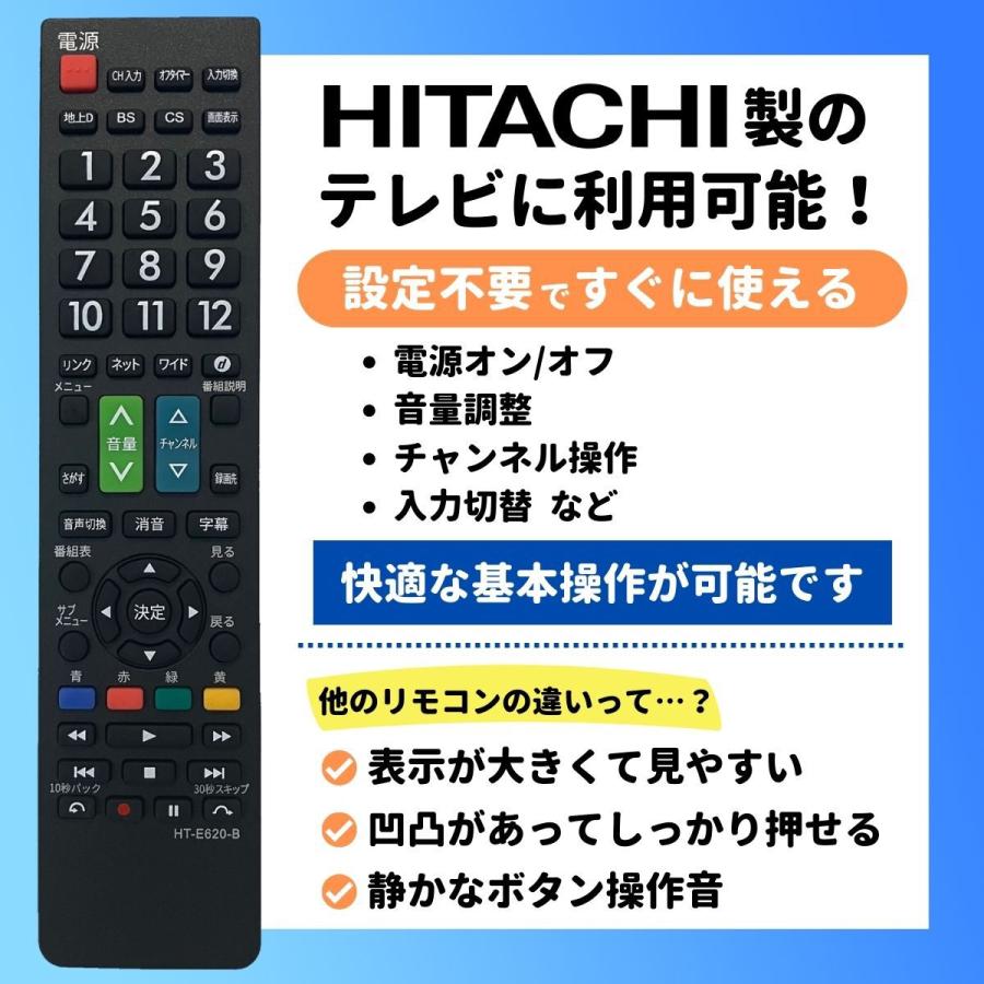 リモコン テレビ 日立 Wooo HITACHI 汎用 互換 故障 代替 予備｜rexev｜02