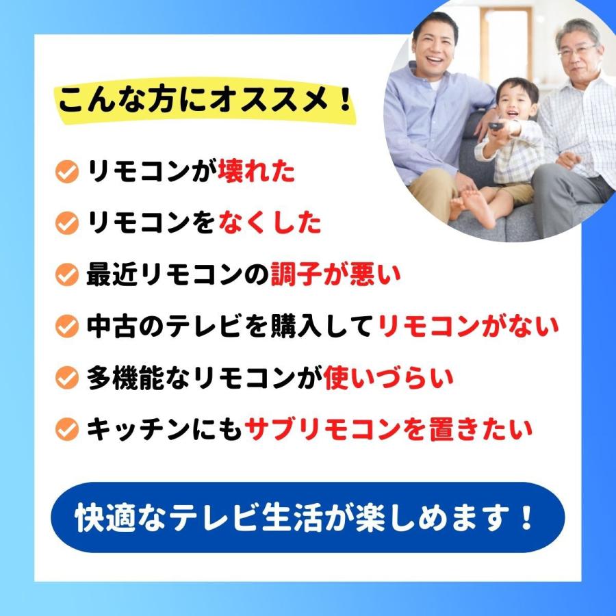 互換品 リモコン テレビ シャープ アクオス SHARP AQUOS 汎用 故障 代替 予備 大きめ表示 | AQUOS | 03