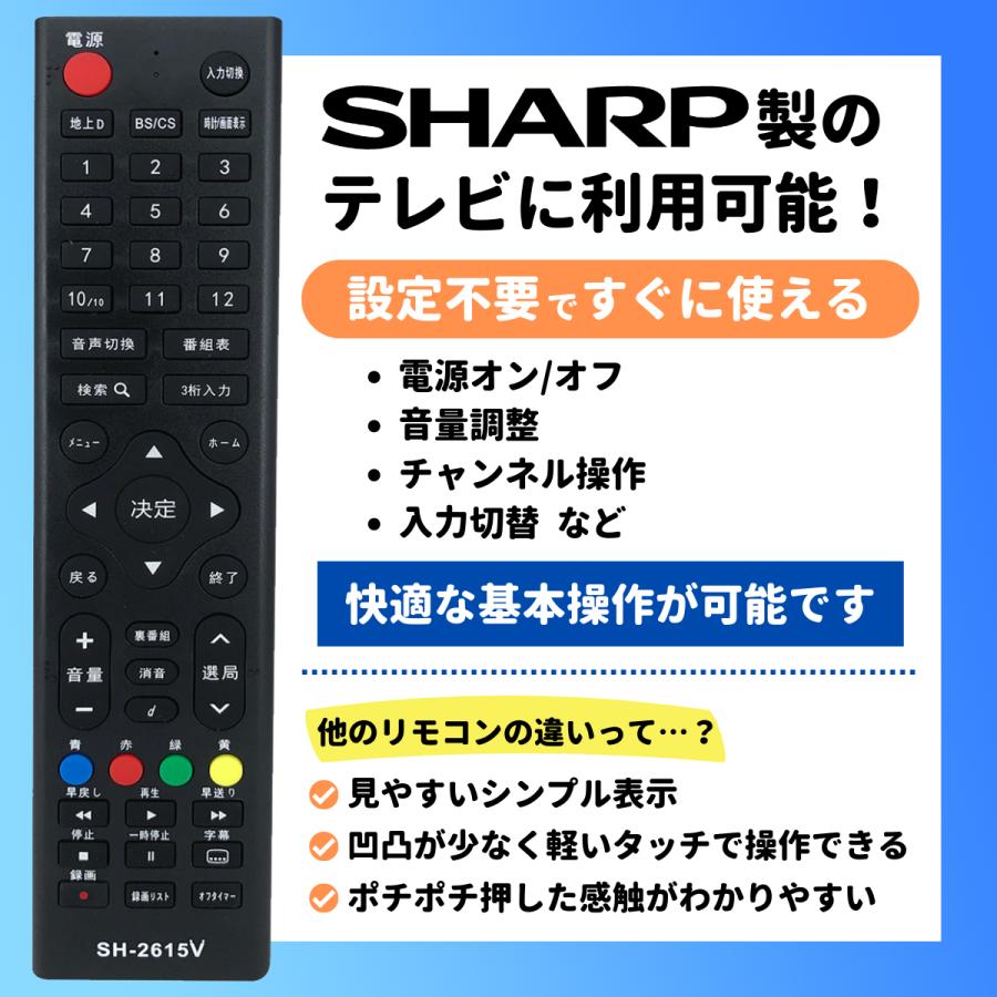 互換品 リモコン テレビ シャープ アクオス SHARP AQUOS 軽量 シンプル 汎用 予備 | AQUOS | 01