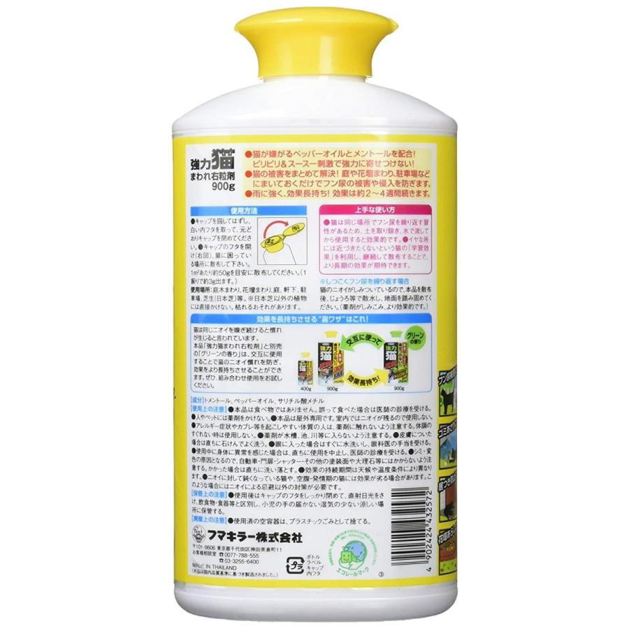 猫まわれ右 強力猫よけ 粒タイプ 900g Rexis 通販 Yahoo ショッピング