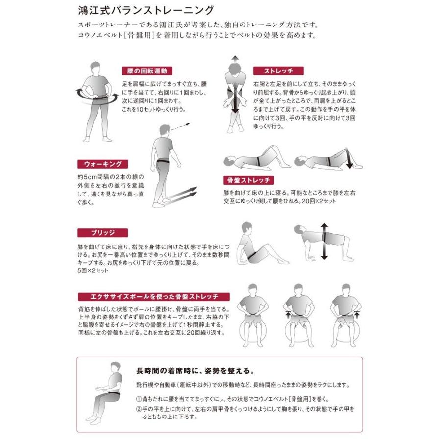 Descente デサント 骨盤矯正 Kounoe Belt コウノエベルト 1500 ブラック Dat 8100 Mサイズ Rexis 通販 Yahoo ショッピング