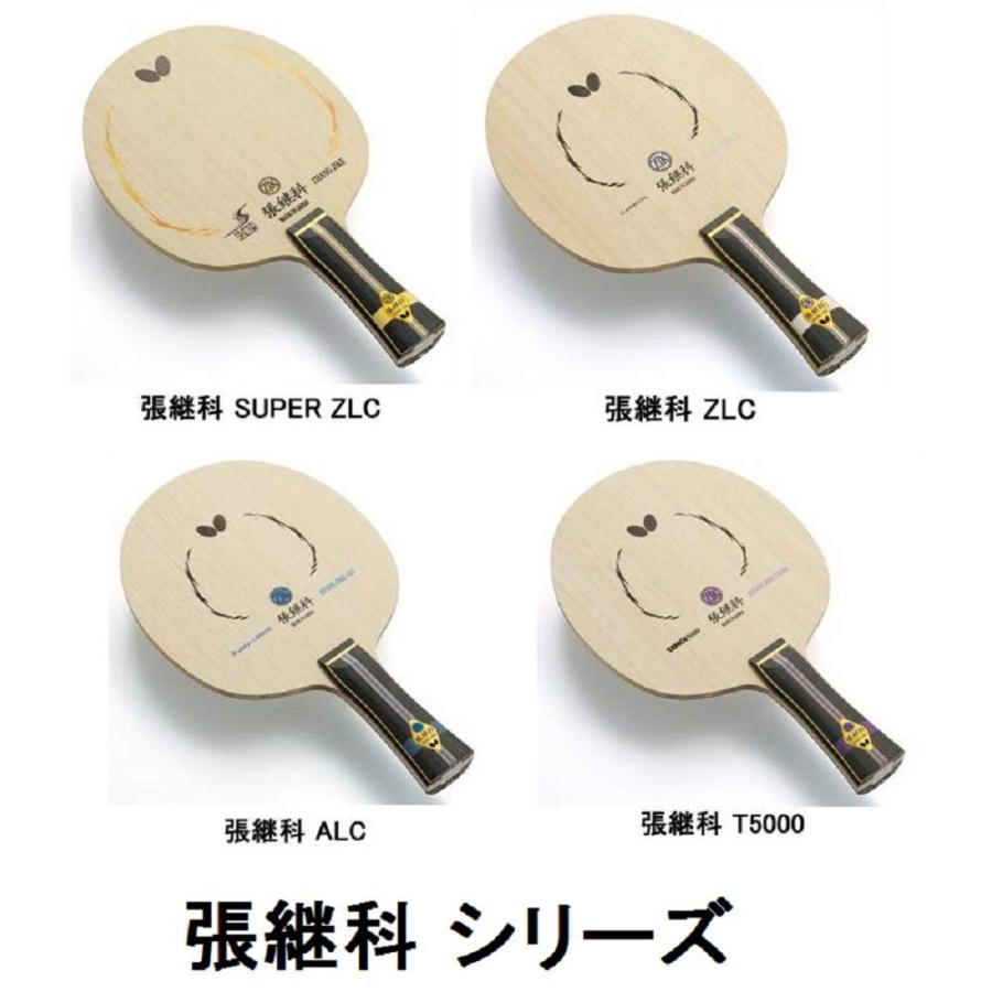 代引き手数料無料 バタフライ Butterfly 卓球 ラケット 張継科 ツァンジーカー Alc St シェークハンド ストレート 攻撃用 海外正規品 Zoetalentsolutions Com
