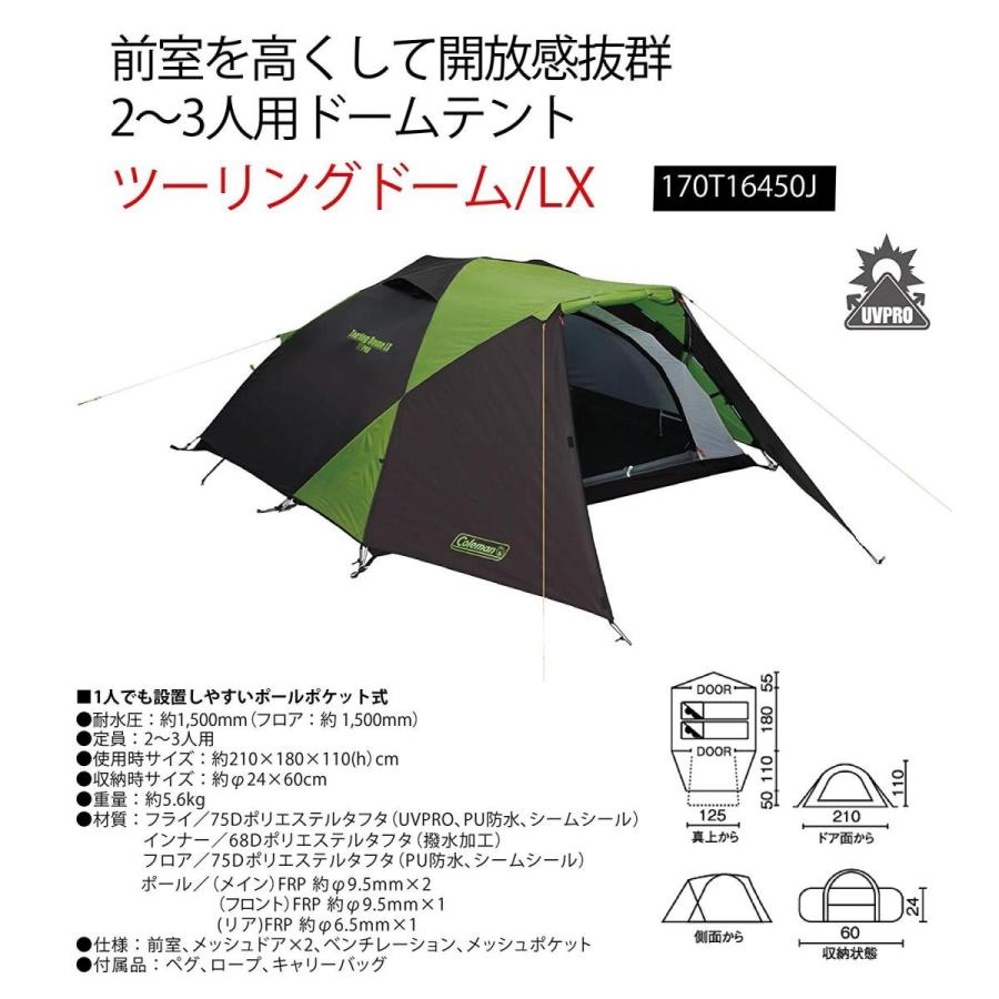 コールマン Coleman テント ツーリングドーム Lx 2 3人用 グリーン 170tj Rexis 通販 Yahoo ショッピング