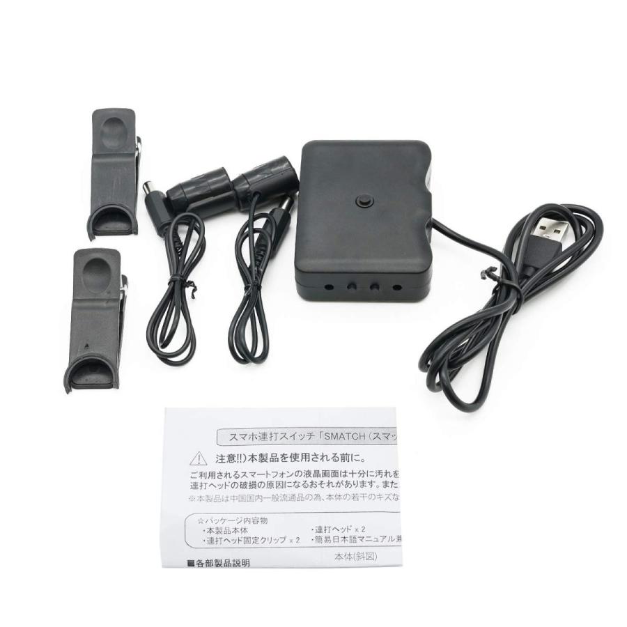 スマホ連打ツール Zasrd 02 Smatch スマッチ Usb スマッチ