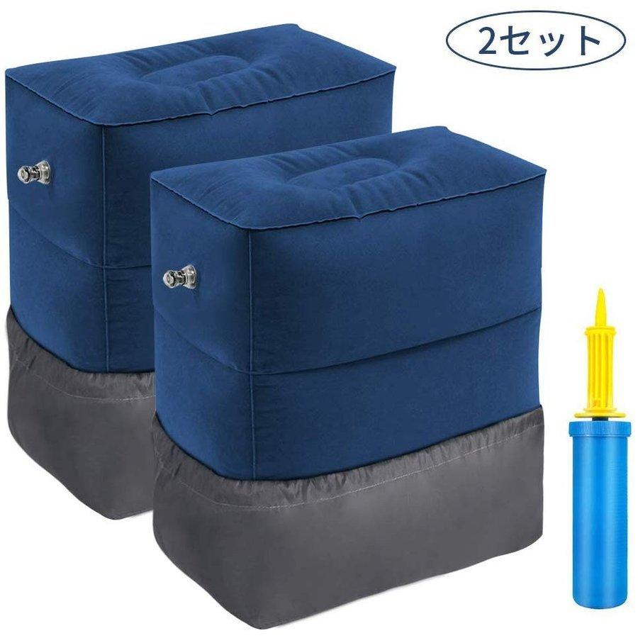 フットレスト 足枕 足置き フットレスト飛行機 車 フットレスト 3段階高さ 旅行便利グッズ 車用 新幹線 飛行機用 携帯しやすい 青い Texascashandpawn Com