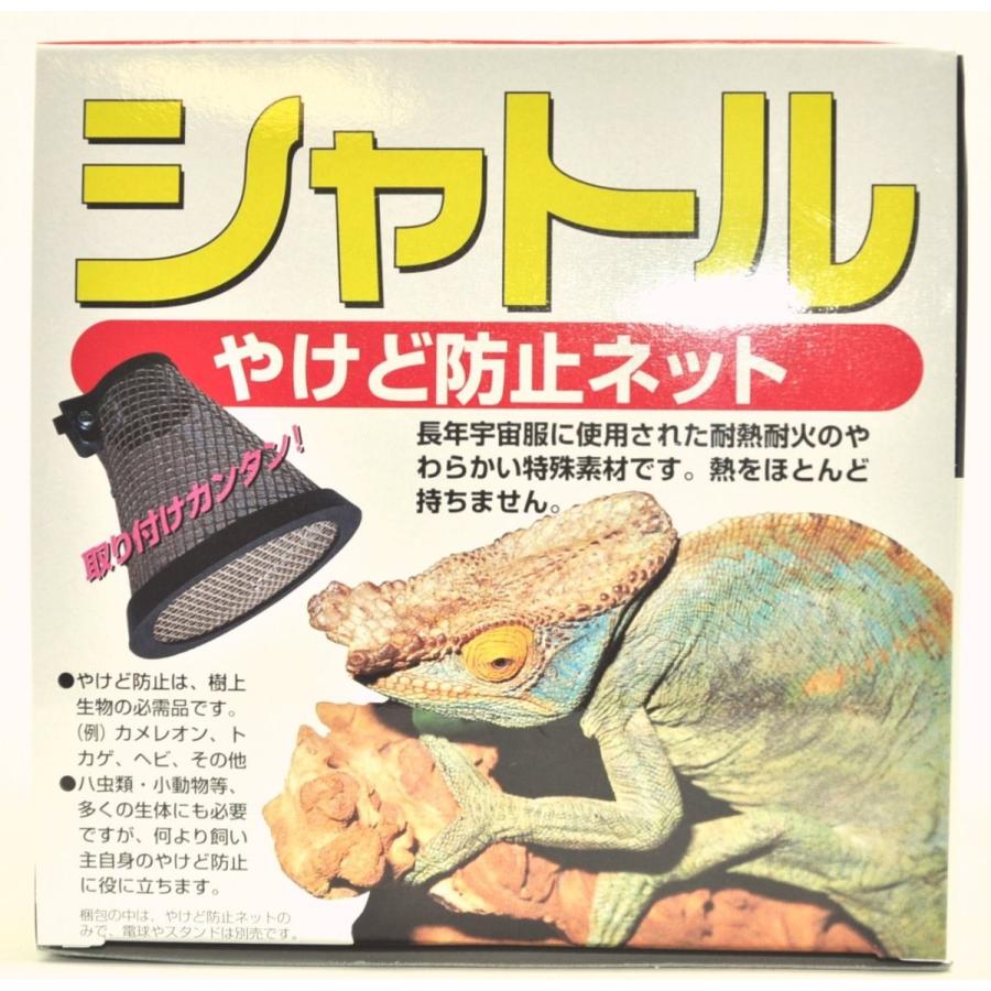 みどり商会 やけど防止ネット シャトル Archangelbrow Com