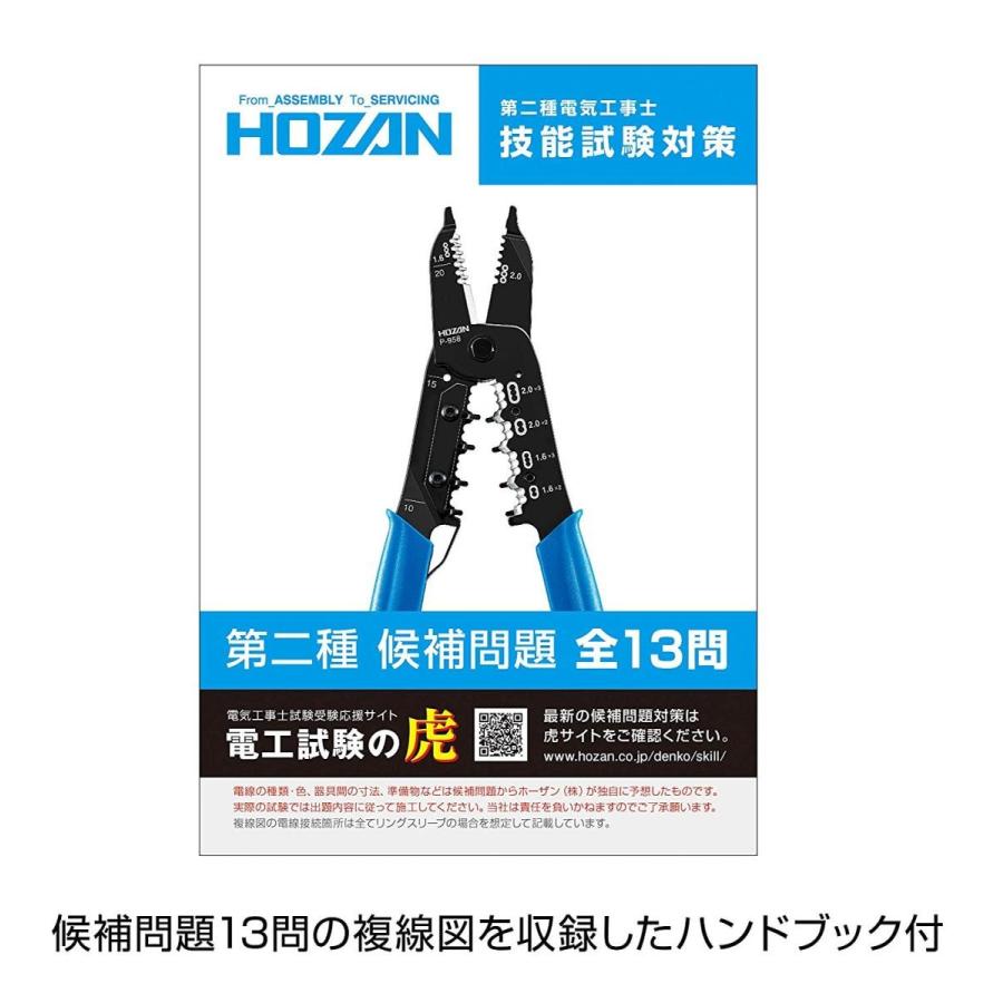 受賞店舗 ホーザン Hozan 電気工事士技能試験工具セット 基本工具 P 958vvfストリッパー Dk 28 特典ハンドブック付 売り切れ必至 Vinylspotnyc Com