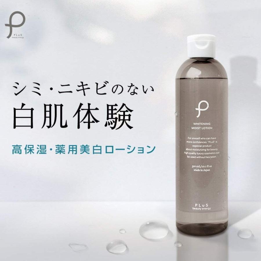 化粧水 美白 ニキビ シミプリュホワイトニング モイスト ローション 300ml 正規品 Rexis 通販 Yahoo ショッピング