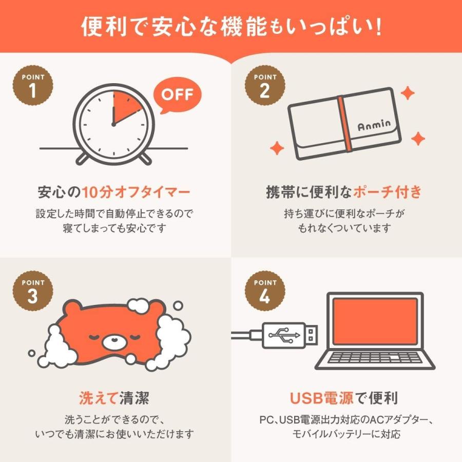 Anmin モコモコ ホットアイマスク Usb 充電式 安眠 蒸気 かわいい安眠グッズ人気ランキング 19年新商品部門no1かわいいポー Rexis 通販 Yahoo ショッピング