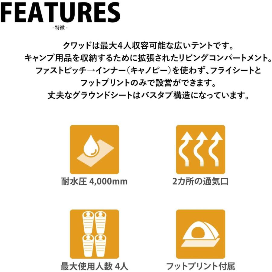 Snugpak スナグパック ジャーニー クアッド 4人用 ドーム型テント フットプリント付属 防風 耐水圧4000 おうちキャンプ 釣り Rexis 通販 Yahoo ショッピング