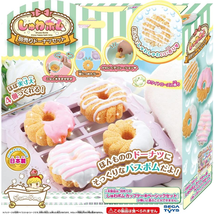Sb 09 しゅわボム 別売り ドーナツ セット 001 Rexis 通販 Yahoo ショッピング