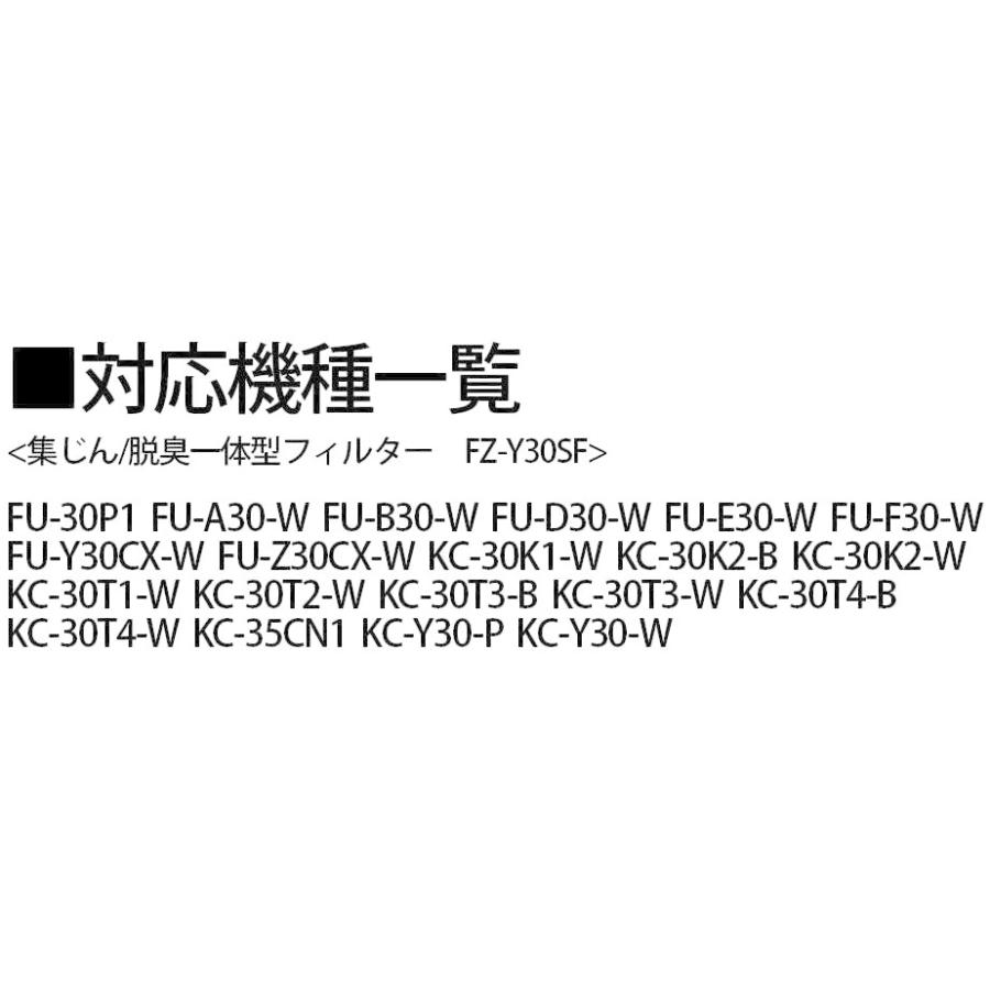純正品 シャープ 集じん 脱臭一体型フィルター 空気清浄機用 Fz Y30sf Rexis 通販 Yahoo ショッピング