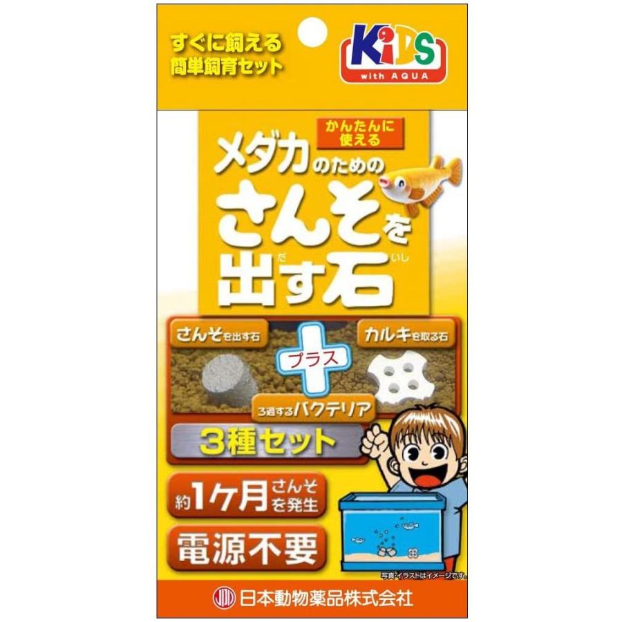 ニチドウ メダカのための酸素を出す石 Rexis 通販 Yahoo ショッピング