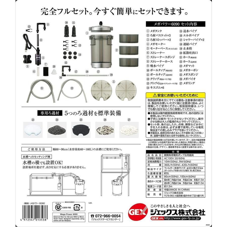 珍しい ジェックス メガパワー6090 代引不可 Lamaimuaythaicamp Com