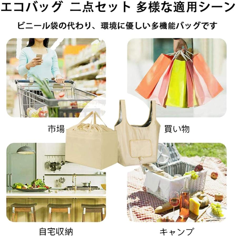 超大特価 エコバッグ レジカゴバッグ 二点セット 保温 保冷バッグ 折りたたみ 買い物袋 両面防水 コンビニバッグ 大容量 人気 おしゃれ 軽量 水洗 New限定品 Atempletonphoto Com