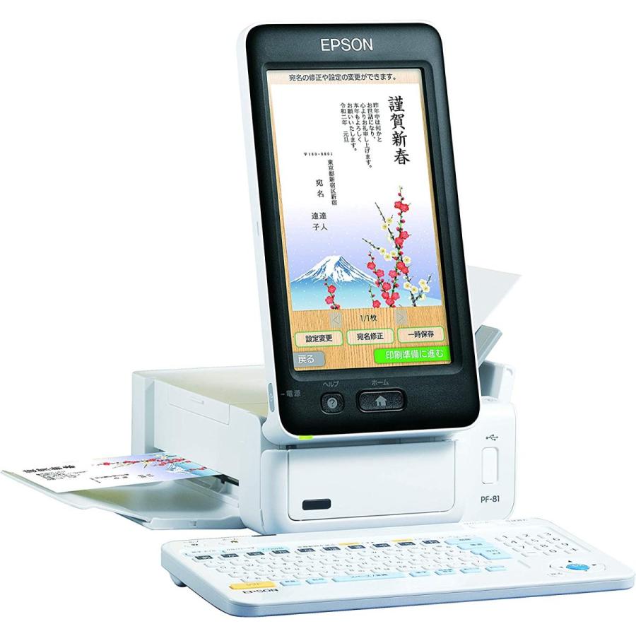 新発 エプソン プリンター ハガキプリンター Pf 81 21 年賀状 宛名達人 21年度版 中 New限定品 Www Atinkaonline Com