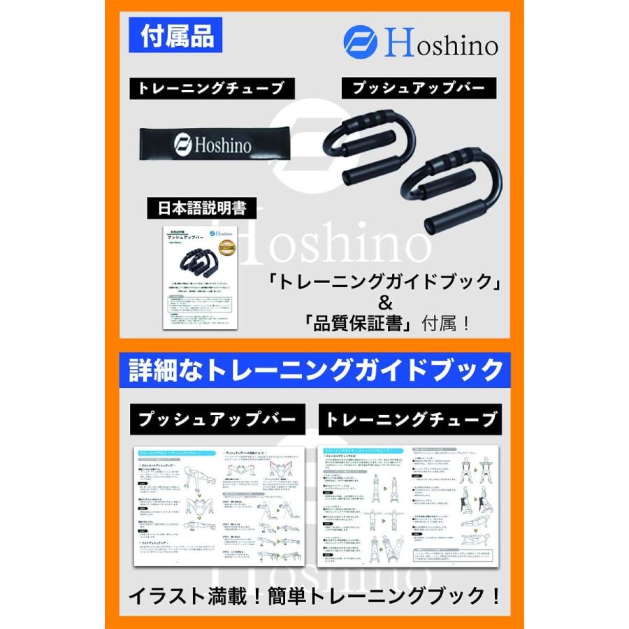 Hoshinoスポーツ プッシュアップバー 腕立て伏せ トレーニングジム認定商品 プッシュアップバー トレーニングチューブ Rexis 通販 Yahoo ショッピング