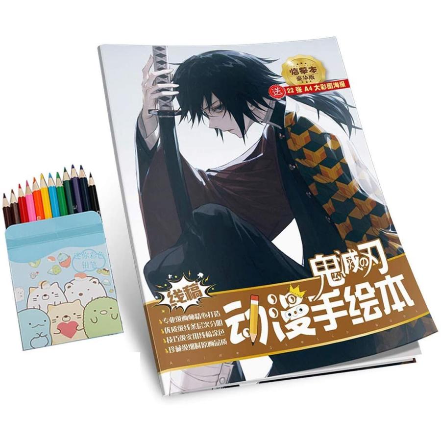 鬼滅の刃 塗り絵 鬼滅の刃 ぬりえ帖 子供用 大人用 鬼滅の刃 ぬり絵 44枚の紙 12色鉛筆付き きめつのやいば ぬり絵 手描き本 Rexis 通販 Yahoo ショッピング
