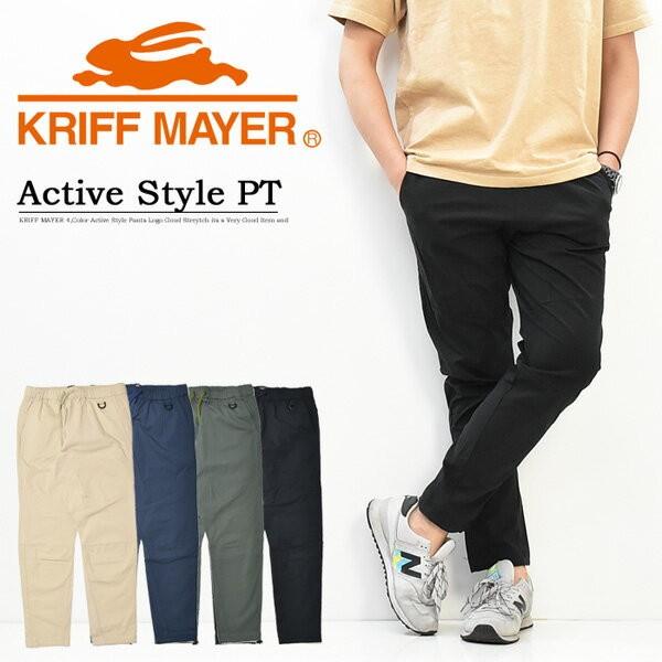 KRIFF MAYER クリフメイヤー アクティブスタイルパンツ ストレッチ イージーパンツ テーパード 伸びる メンズ 1955110 :10013:REX ONE - 通販 - Yahoo!ショッピング KRIFF MAYER クリフメイヤー アクティブスタイルパンツ ストレッチ イージーパンツ テーパード 伸びる メンズ 1955110 :10013:REX ONE - 通販 - Yahoo!ショッピング
