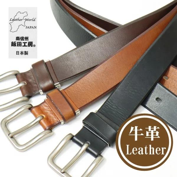 飯田工房 ソフトレザーベルト 日本製 本革 柔らかい カジュアル アメカジ ソフトレザー シンプル メンズ