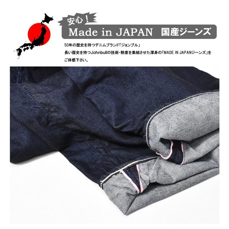 Johnbull ジョンブル ビッグ サスペンダーパンツ ジーンズ デニム 日本製 メンズ レディース ユニセックス ジーンズ パンツ ワイド 送料無料 Y1002 Rex One 通販 Yahoo ショッピング