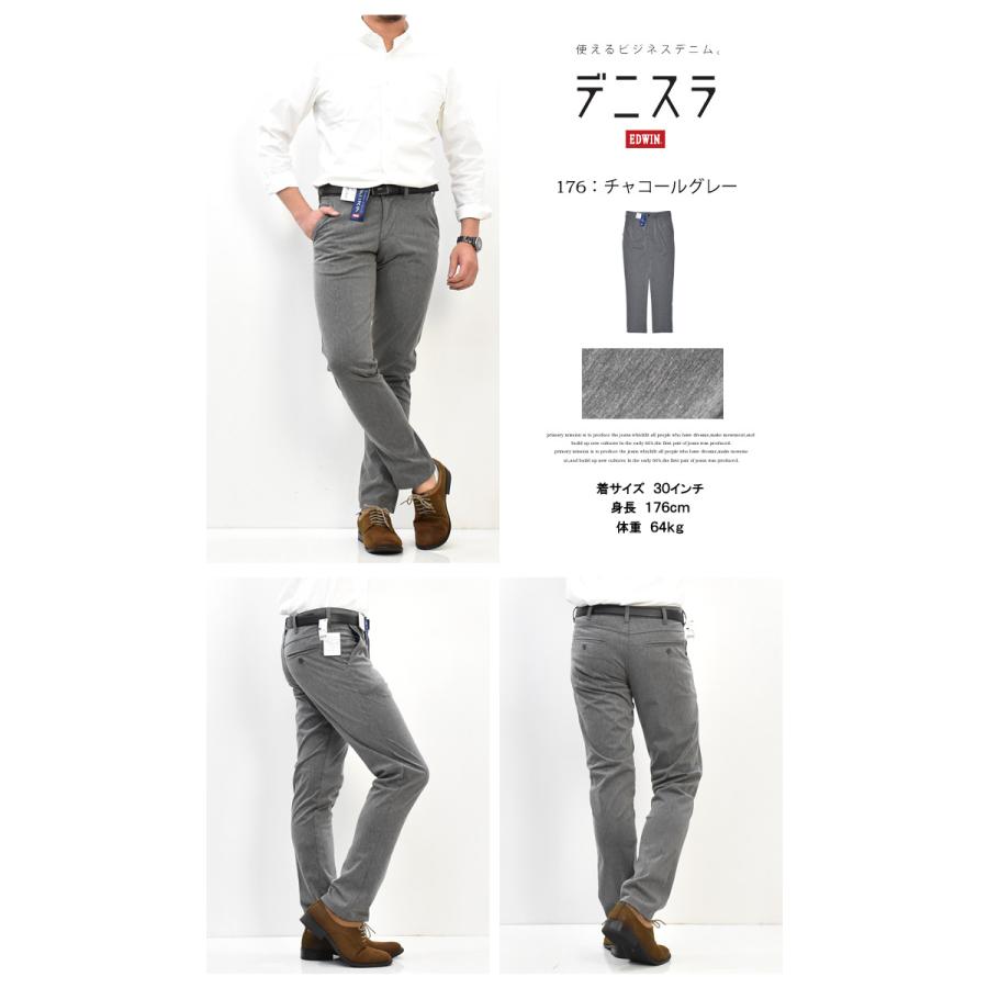 EDWIN エドウィン デニスラ スリムテーパード スラックス チノパンツ ストレッチ トラウザーパンツ メンズ 仕事着 ビジネスカジュアル 送料無料 EDB102 | 503 | 11