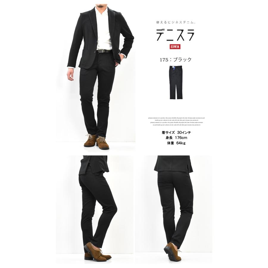 EDWIN エドウィン デニスラ スリムテーパード スラックス チノパンツ ストレッチ トラウザーパンツ メンズ 仕事着 ビジネスカジュアル 送料無料 EDB102 | 503 | 13