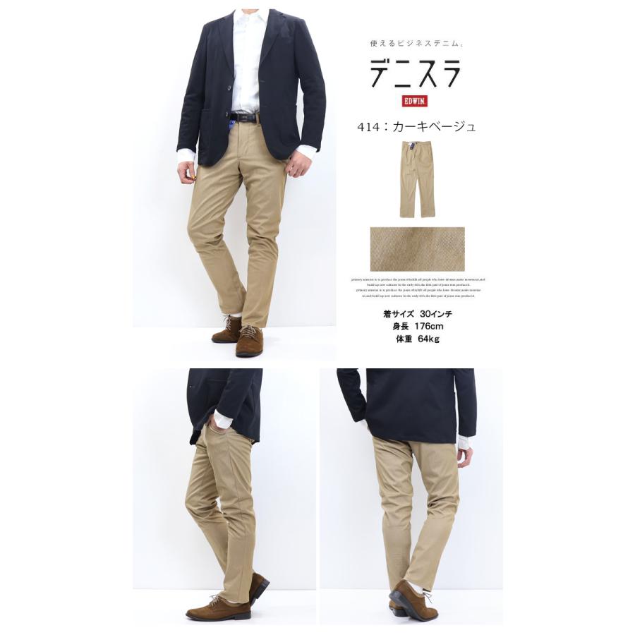 EDWIN エドウィン デニスラ スリムテーパード スラックス チノパンツ ストレッチ トラウザーパンツ メンズ 仕事着 ビジネスカジュアル 送料無料 EDB102 | 503 | 15