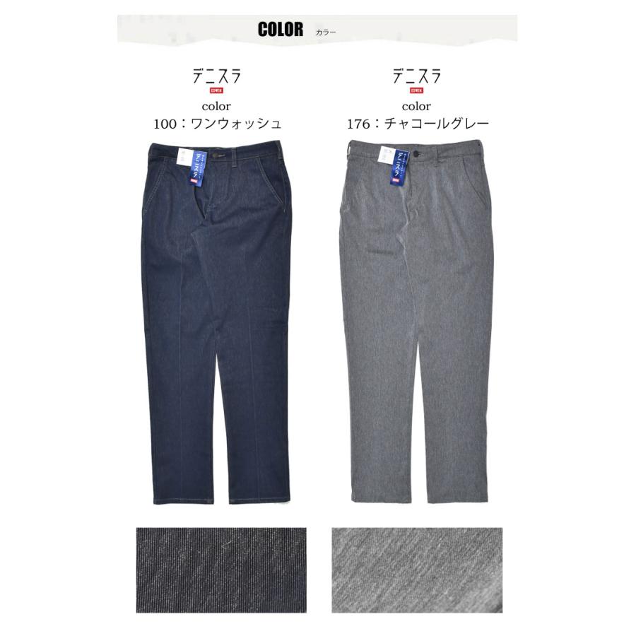 503 EDWIN エドウィン デニスラ スリムテーパード スラックス 503 EDWIN エドウィン デニスラ スリムテーパード スラックス