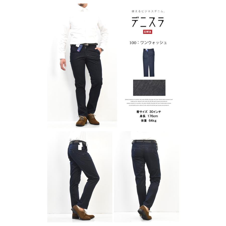✨新品 未使用✨ EDWIN デニスラ SLIM TAPERED ビジネス 29 EDWIN デニスラ エドウィン スリムテーパード SLIM TAPERED