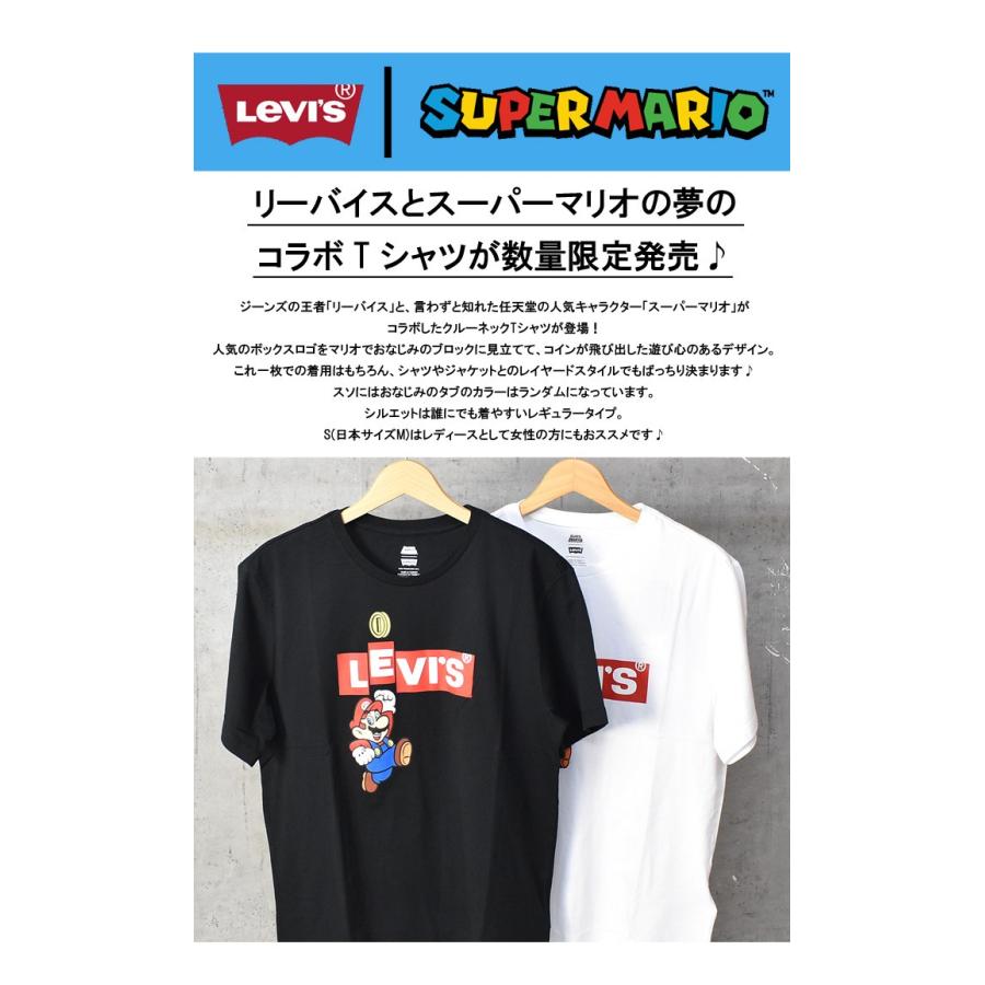 Levi S リーバイス スーパーマリオ コラボtシャツ ロゴプリント 半袖 Tシャツ ボックスロゴ プリントtシャツ Rex One 通販 Yahoo ショッピング