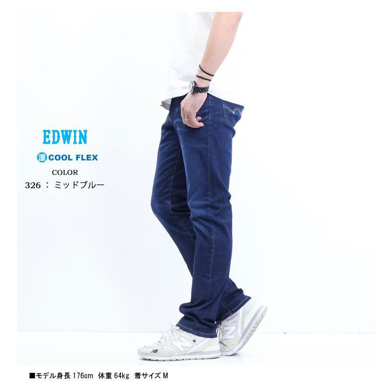 EDWIN エドウィン ジャージーズ クール JMH03C レギュラーストレート デニム ジーンズ ストレッチ 涼しいジーンズ COOL メンズ 送料無料｜rexone｜11