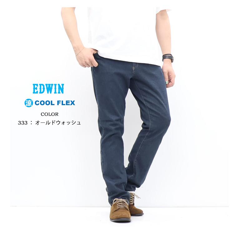JERSEYS 2026年春夏 EDWIN エドウィン ジャージーズ クール JMH03C