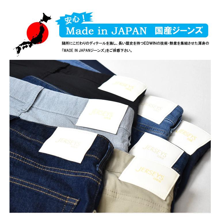Edwin エドウィン ジャージーズ クール レギュラーストレート 春夏用 日本製 涼しいジーンズ Cool 送料無料 Jmh03c Rex One 通販 Yahoo ショッピング