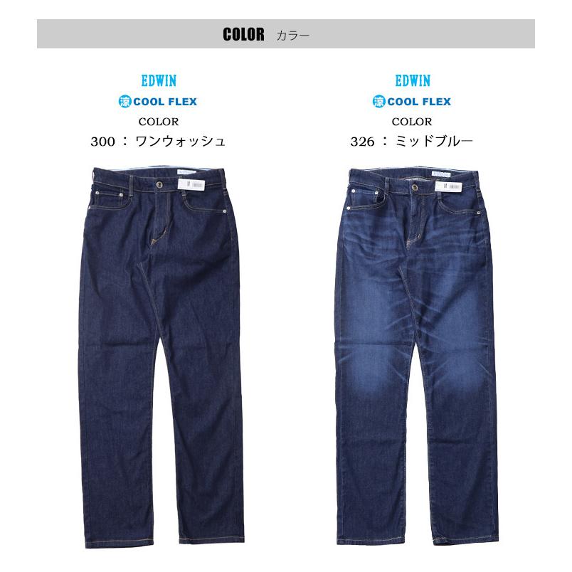 JERSEYS SALE セール EDWIN エドウィン ジャージーズ クール JMH03C