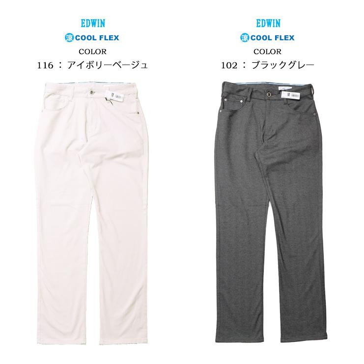 EDWIN エドウィン ジャージーズ クール JMH03C レギュラーストレート デニム ジーンズ ストレッチ 涼しいジーンズ COOL メンズ 送料無料｜rexone｜07