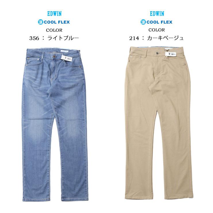 JERSEYS SALE セール EDWIN エドウィン ジャージーズ クール JMH03C