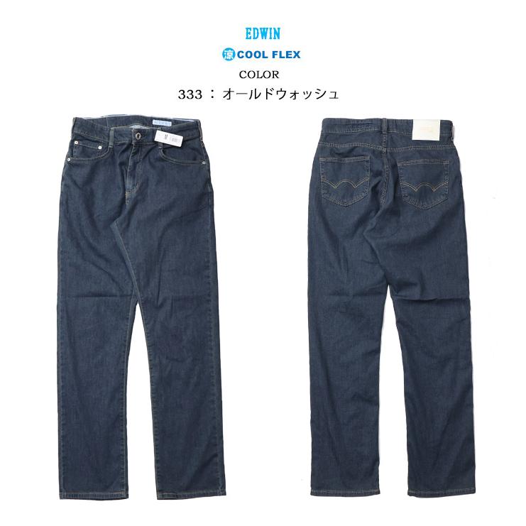 JERSEYS 2026年春夏 EDWIN エドウィン ジャージーズ クール JMH03C