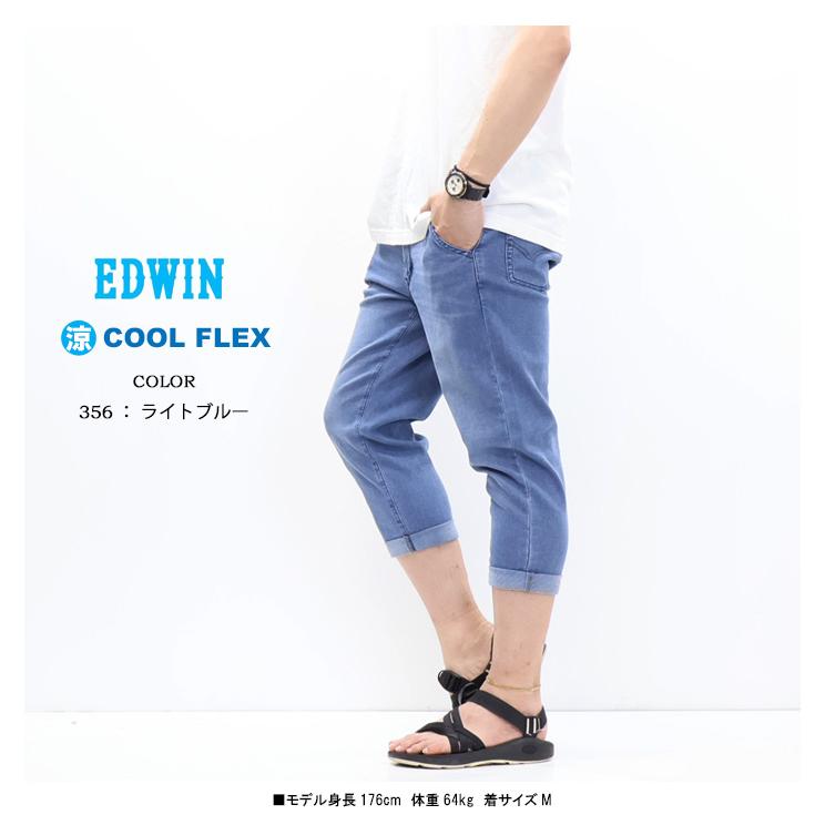 JERSEYS 2026年春夏 EDWIN エドウィン JME58C ジャージーズ クール