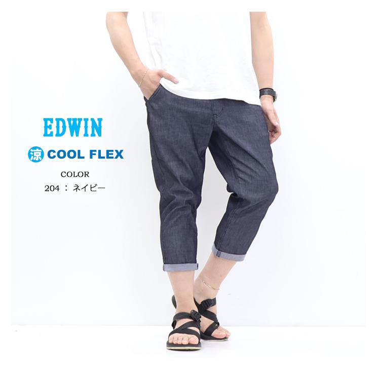 JERSEYS 2026年春夏 EDWIN エドウィン JME58C ジャージーズ クール