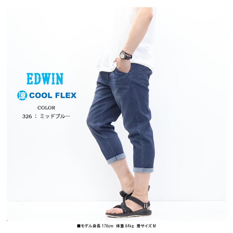 JERSEYS 2026年春夏 EDWIN エドウィン JME58C ジャージーズ クール