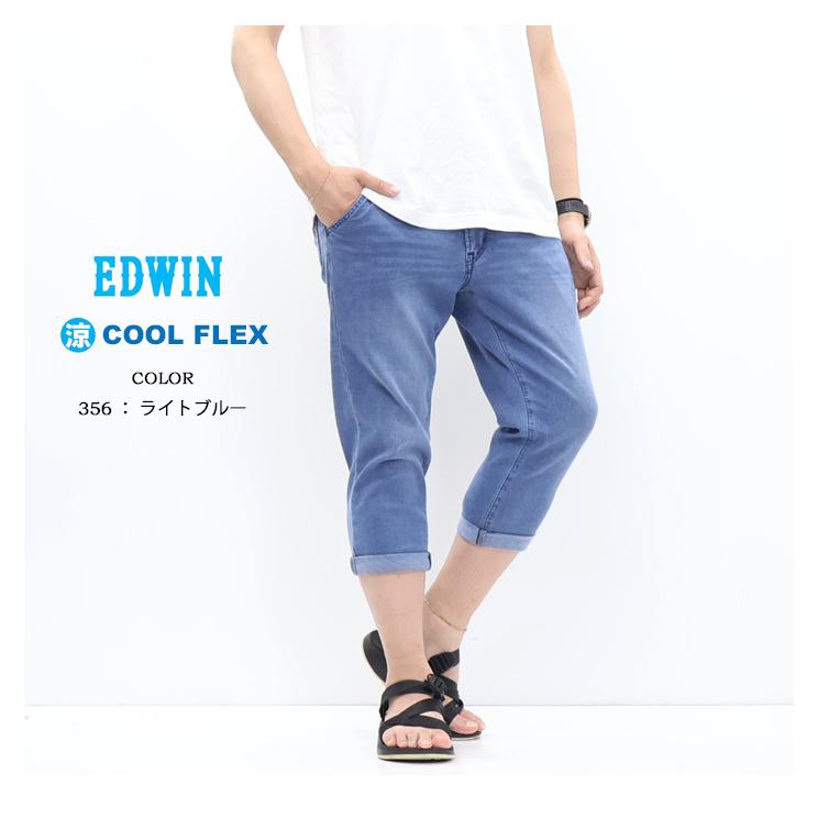 半袖、長袖、ジャージ、ジーパン　 楽天市場】2026年春夏 EDWIN エドウィン ジャージーズ JWE23S COOL