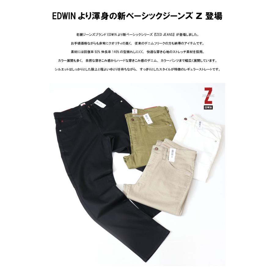 EDWIN エドウィン ZED JEANS EZD03 レギュラーストレート ストレッチ カラーパンツ ボトムス メンズ 送料無料 | 503 | 02