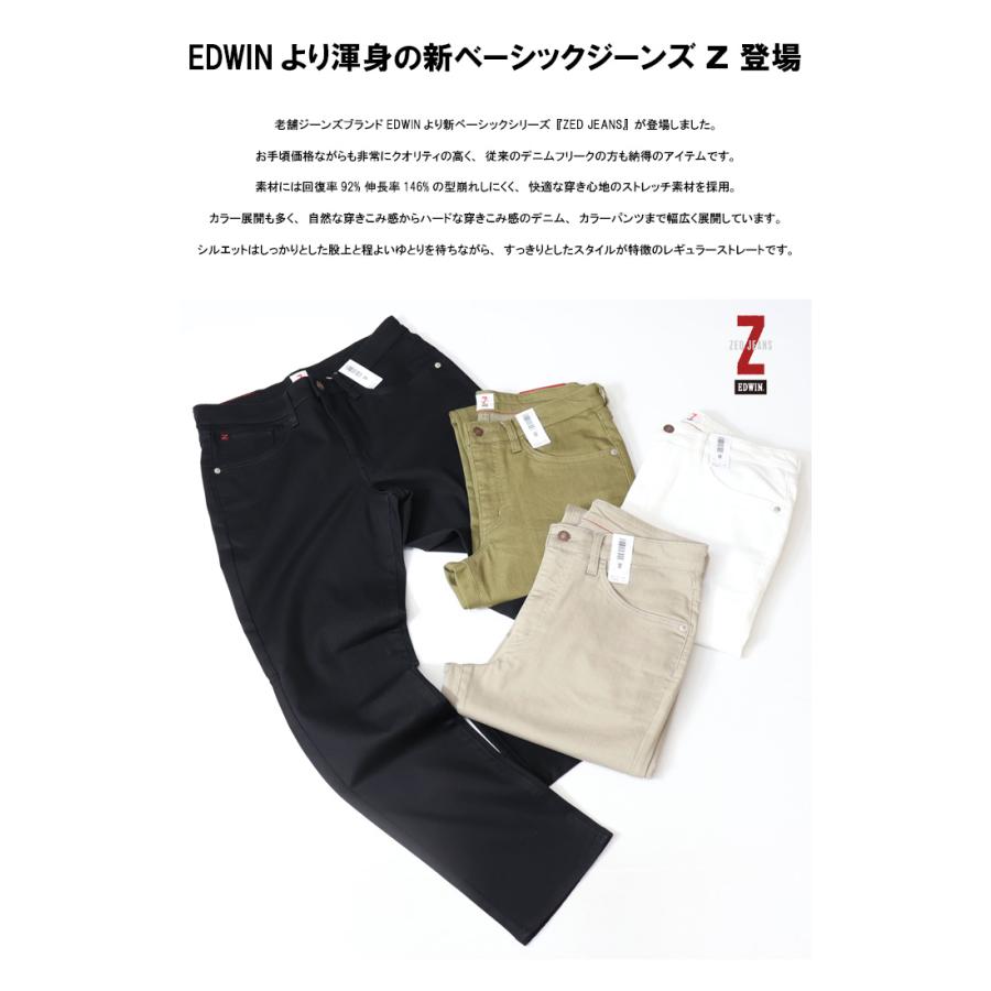 EDWIN エドウィン ZED JEANS EZD03 レギュラーストレート ストレッチ カラーパンツ ボトムス メンズ 送料無料｜rexone｜03