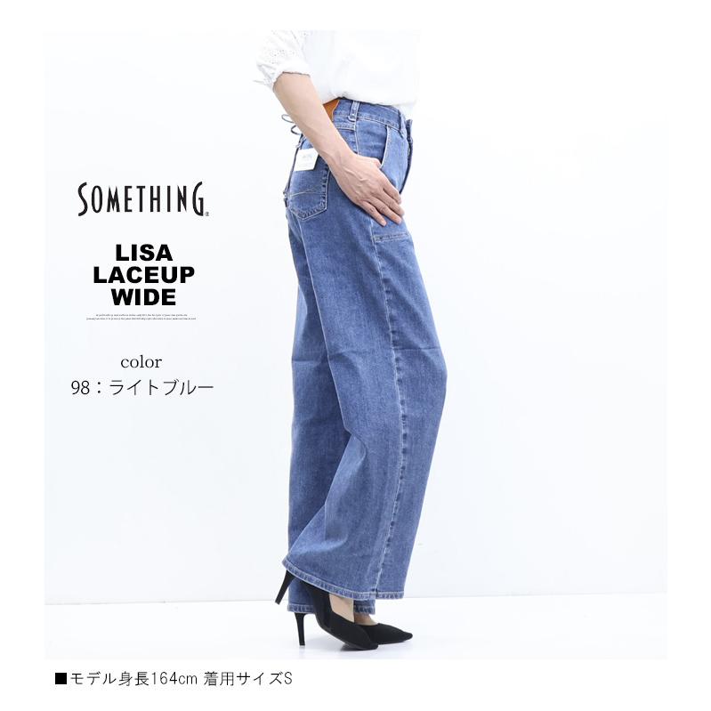 SOMETHING サムシング LISA SEA580 レースアップワイド デニム ジーンズ ストレッチ パンツ 日本製 レディース 送料無料 | SOMETHING | 10
