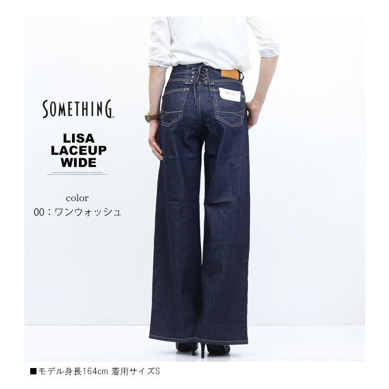 SOMETHING サムシング LISA SEA580 レースアップワイド デニム ジーンズ ストレッチ パンツ 日本製 レディース 送料無料 | SOMETHING | 10