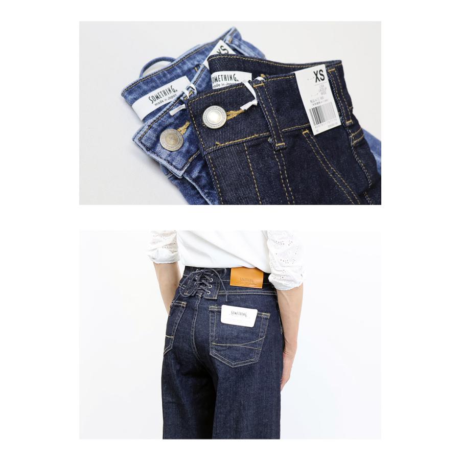 SOMETHING サムシング LISA SEA580 レースアップワイド デニム ジーンズ ストレッチ パンツ 日本製 レディース 送料無料 | SOMETHING | 12